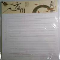 晨光16K APYKF264双线信纸 20页[10包](Y)