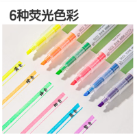 荧光笔 得力S627