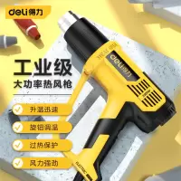 得力 可调温热风枪电热吹风机大功率吹风枪电烤枪 [升级数显调温]2000W DL391200 1把得力 可调温热风枪电