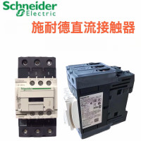 施耐德电气 直流接触器 LC1D65AMD 货期3周 1台