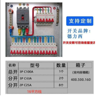 定制成套配电箱 400*500*160