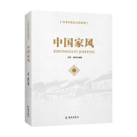 中国家风 (王爽,裴颖 著)