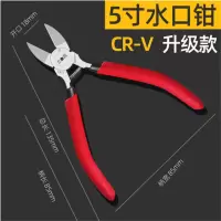 HD 5寸镍铁工艺防生锈抗氧化手工钳子多功能diy工具 红宾镍铁5寸弹簧[斜口钳]