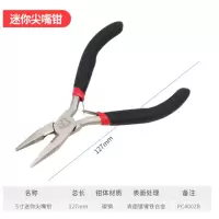 HD 5寸镍铁工艺防生锈抗氧化手工钳子多功能diy工具 红宾镍铁5寸弹簧[尖嘴弹簧钳]