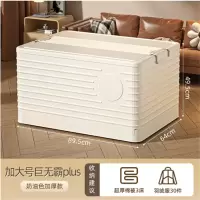 兆邦 日本收纳箱特大号加厚塑料衣服整理箱玩具储物箱子阳台收纳筐家用 奶白色89.5面宽