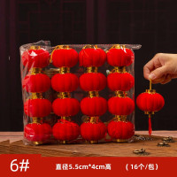 九洲豪元旦春节过年新年喜庆大红小灯笼挂饰装饰品 6号挂环灯笼串 [16个]直径5.5cm