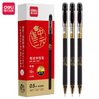 得力(deli)S105考试中性笔0.5mm全针管(黑色)12支/盒