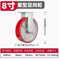 聚酯定向轮(加重)∮200