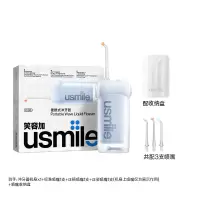 usmile便携式冲牙器C10(大于100件单价)