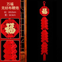 九洲豪元旦春节装饰新春福字鞭炮挂饰2个装