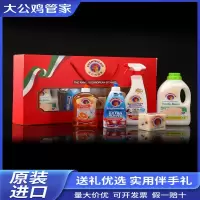 大公鸡管家礼盒套装清洁五件套