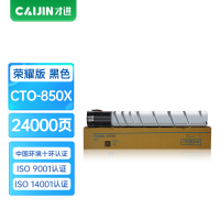 才进荣耀版适用奔图CTO-850XK粉盒PANTUM CP9502DN碳粉CM8506DN激光硒鼓CM8505DN复印机