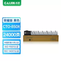 才进荣耀版适用奔图CTO-850XK粉盒PANTUM CP9502DN碳粉CM8506DN激光硒鼓CM8505DN复印机