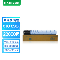 才进荣耀版适用奔图CTO-850XC粉盒PANTUM CP9502DN碳粉CM8506DN激光硒鼓CM8505DN复印机