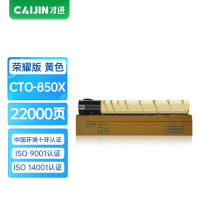 才进荣耀版适用奔图CTO-850XY粉盒PANTUM CP9502DN碳粉CM8506DN激光硒鼓CM8505DN复印机