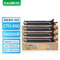 才进王者版适用奔图CTO-850K显影组件PANTUM CP9502DN CM8506DN复印机显影仓CM8505DN激