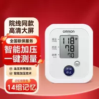 欧姆龙(OMRON)电子血压计家用上臂式智能加压 TF18