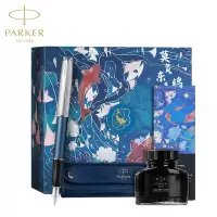 派克(PARKER)卓尔苍青蓝墨水笔 钢笔 签字笔 商务办公 练字 锦鲤礼盒