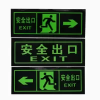 巴维斯 夜光安全出口指示牌荧光墙贴提示牌 安全出口指示向右标识 1块