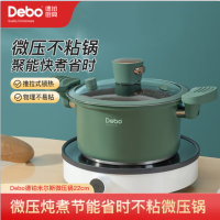德铂米尔斯微压锅DEP-DS323(51-100件单价)