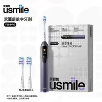 Usmile笑容加 F10 PRO 电动牙刷 双面屏智能数字牙刷 成人情侣款 幻魅紫