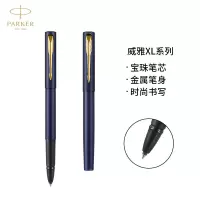 派克(PARKER)威雅XL逐浪蓝金夹宝珠笔 签字笔 商务办公