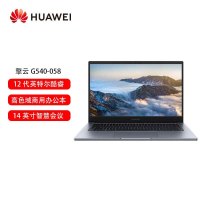 华为擎云 G540-058 i5/8GB+8GB/512GB