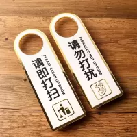 挂牌 亚克力双面 请勿打扰