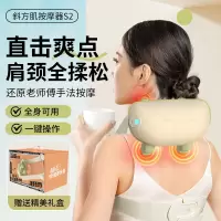 和正颈肩揉捏按摩器 HZ-S2