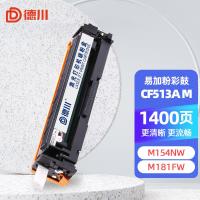 德川CF513a硒鼓适用惠普m154a/nw 180n hp204a m181fw打印机 [红色约打印1400页]