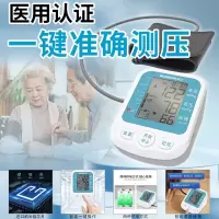 和正臂式电子血压计 AES-2005-1