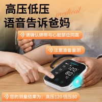 和正臂式电子血压计<AES-U622> (充电款)