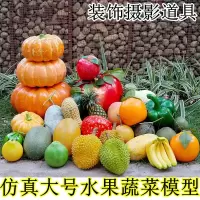 仿真蔬菜 泡沫材质 加重带须胡萝卜造型 19*4cm