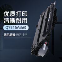 赛格Q7516A/CRG309硒鼓约10000页