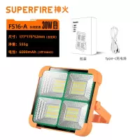 神火(SHENHUO) FS16-A ABS+PC太阳能移动投光灯 可充电工地应急照明灯 四种照明模式