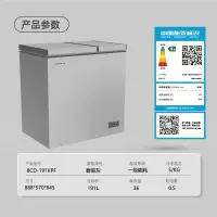 新飞双温区冰柜家用商用冷藏冷冻冰柜 BCD-191KPF~ 191L