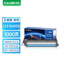 才进王者版适用三星CLT-K405S兼容三星硒鼓SL-420 C420W C422蓝色C422W粉盒C423W碳粉C47