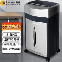科密(Comet) 铂金刚 33L大容量文件纸张粉碎机 碎卡光盘 碎纸机 (计价单位:台) 黑色