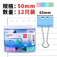 票夹 得力/deli 8551S