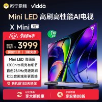 Vidda X Mini 75英寸海信电视Mini LED高刷液晶4K电视机家用