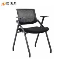 帝德龙办公椅折叠会议椅培训椅BY4