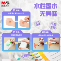 晨光(M&G)文具36色易可洗水彩笔
