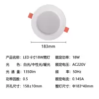 开 尔 6寸筒灯18W 4000K