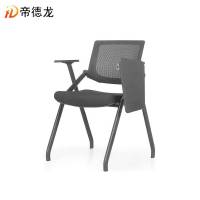 帝德龙办公椅折叠会议椅带写字板培训椅BGY-N1