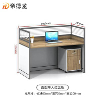 帝德龙屏风工位员工职员桌单人位L01 1400*700*1100mm