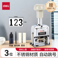 得力 77333 三位 自动号码机(灰色)(盒)