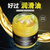 黄油润滑剂固体500克装