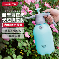 得力(deli)浇花家用气压式喷壶