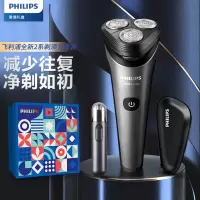 飞利浦(Philips) 剃须刀全新2系+鼻毛器/男士生日套装JGYC-31