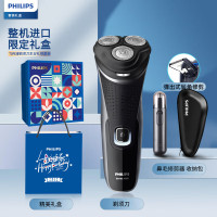 飞利浦(Philips) 剃须刀Series 2000 S2305/06+鼻毛器/男士生日套装JGYC-32